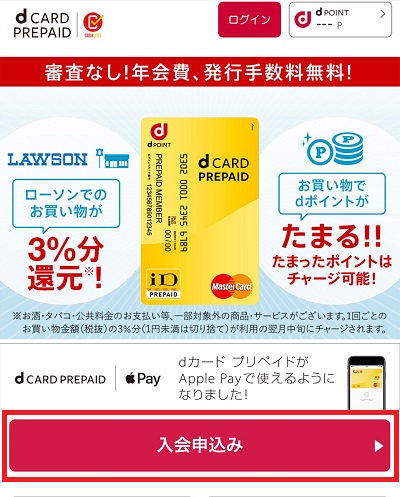 dcard公式サイト