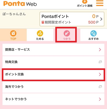 pontaweb2