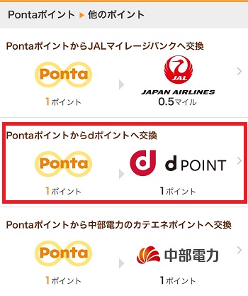 pontaweb3
