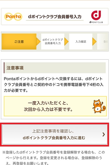 pontaweb9