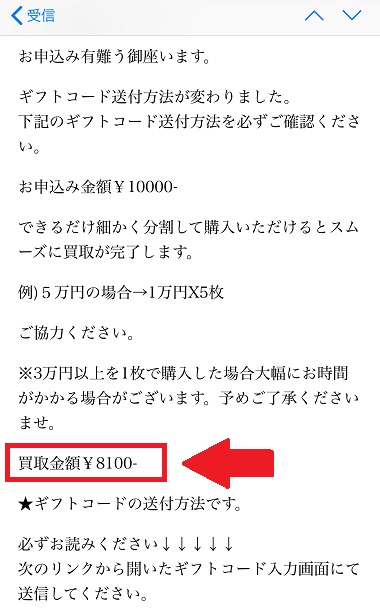 アマプライムからのメール