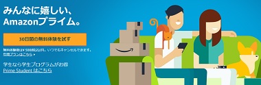 Amazonprimeトップ