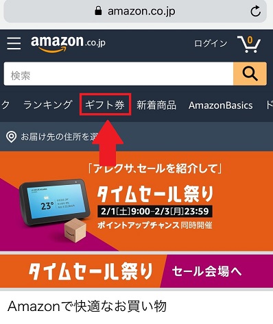 購入方法1