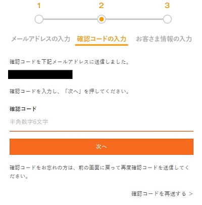 確認コード