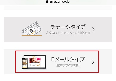 タイプ選択画面