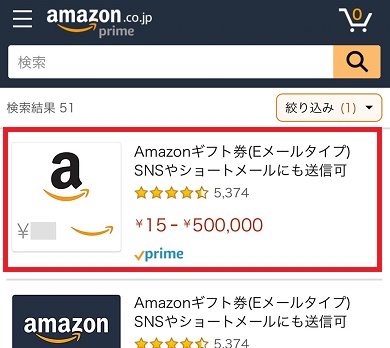 Eメールタイプ選択画面