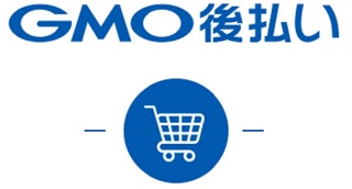 GMO後払い