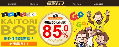 買取ボブ
