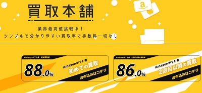 買取本舗