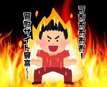 燃える人
