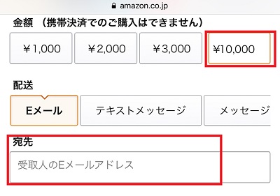 金額と宛先