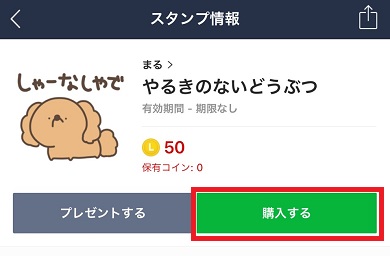LINE2