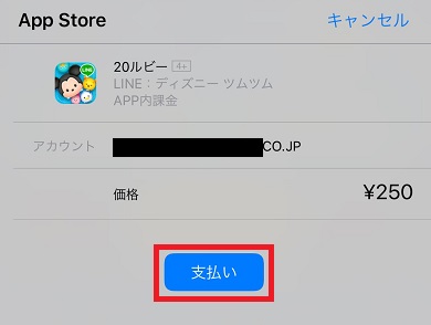 ツムツム4