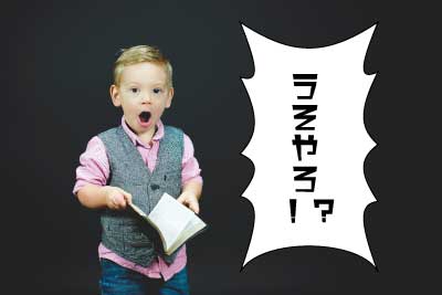 びっくりする子供