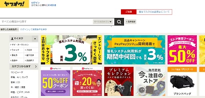 ヤフオクトップ