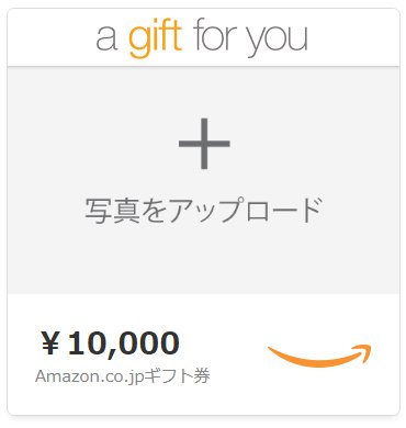 好きな画像をアップロード