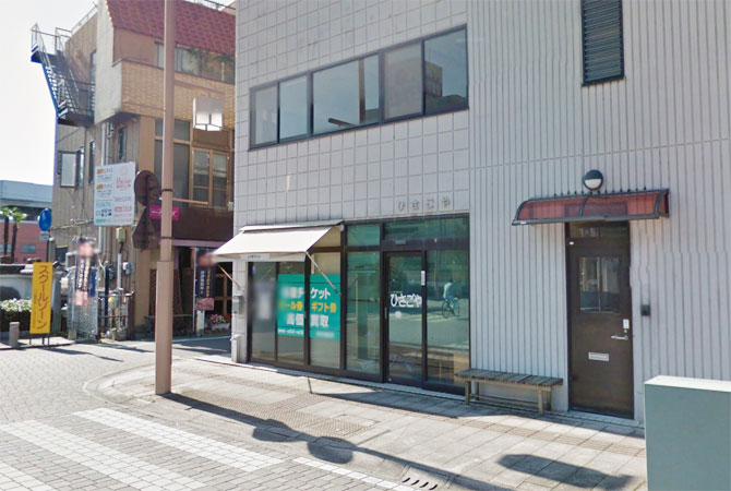 とちぎチケットの外観