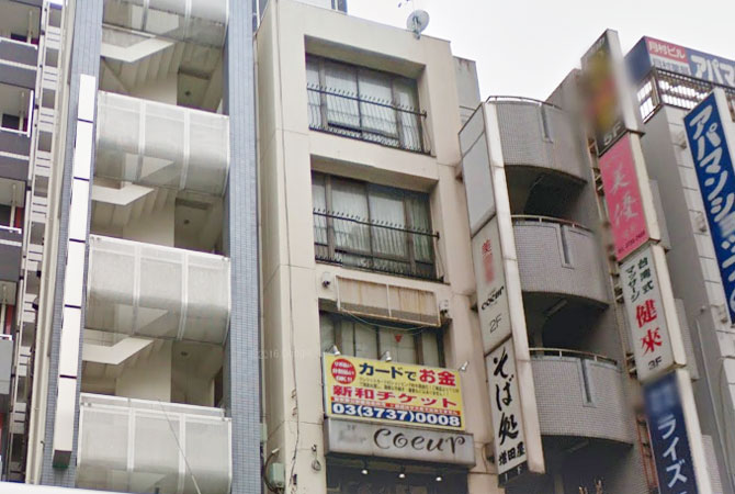 新和チケット 蒲田店