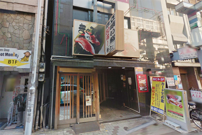 新和チケット 上野店