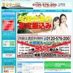 富士サービス