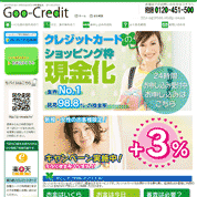 グークレジット