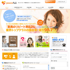 ピースフル