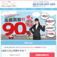AmaTown