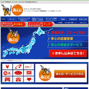 あとむ