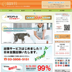渋谷ギフト