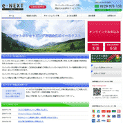 イーネクスト