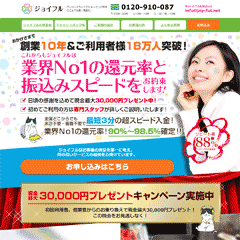 ジョイフル
