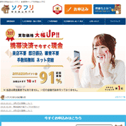 ソクフリ
