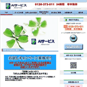 AIサービス