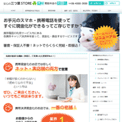三つ葉STORE（ストア）
