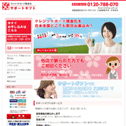 サポートギフト