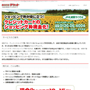 まごころチケット