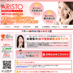 アリスト