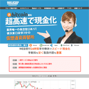 HIGHSPEED EXCHANGE（ハイスピードエクスチェンジ）
