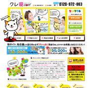 クレ現.com