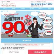 Ama Town（アマタウン）