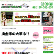 エンジョイクレジット