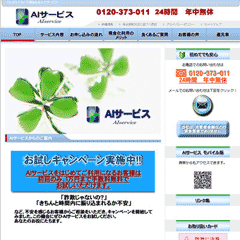 AIサービス