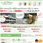 アクション