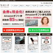 ユニーズ