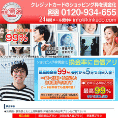 金貨堂