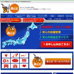 あとむ