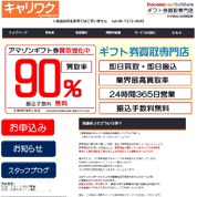 キャリワク