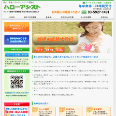 ハローアシスト