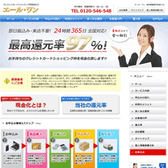 エール・ワン