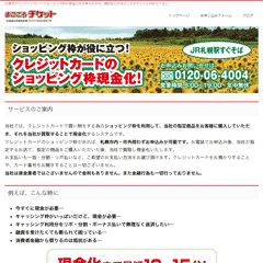 まごころチケット